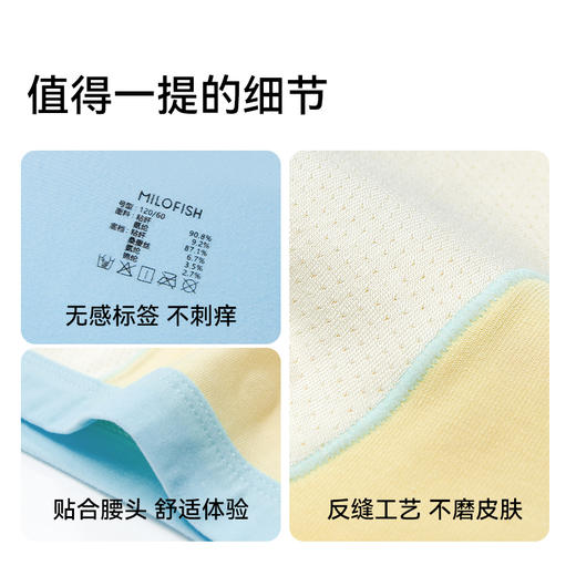 MILOFISH米乐鱼10A抑菌儿童竹缎小柔裤平角内裤 商品图2