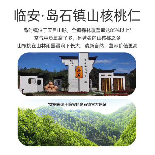 新农哥新货山核桃仁90g*3罐临安特产 商品图3