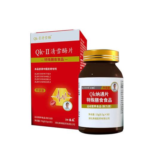 271320真福出品特膳QK雪舒清片H 商品图1