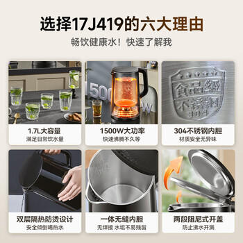苏泊尔（SUPOR）电水壶 双层防烫烧水壶热水壶1.7L大容量 全钢无缝内胆304不锈钢电热水壶SW-17J419 商品图1