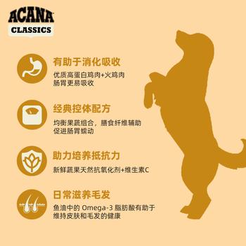 愛肯拿（ACANA） 狗粮 通用成犬幼犬 经典鸡肉草原天然犬粮11.4kg效期26/12 商品图4