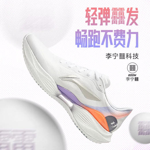 李宁 超轻23 男款透气轻质新款休闲舒适潮流百搭运动跑步鞋 商品图1