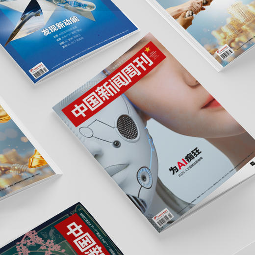 现货《中国新闻周刊》赠3本精选期刊  2026年4月-2027年3月，全年48期，每月底发货 商品图6