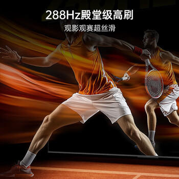 酷开创维电视100K3 Pro 100英寸会议显示屏 288Hz显示器 包送装  液晶平板电视机100P3E Max 商品图1