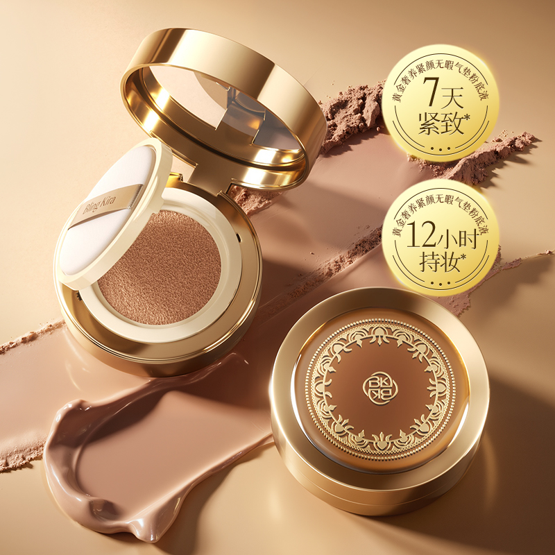 Bling Kira黄金奢养紧颜无暇气垫粉底液