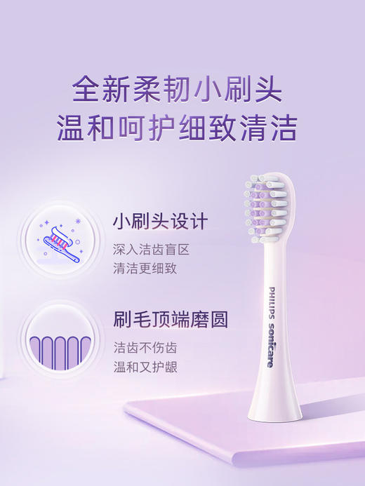 飞利浦（PHILIPS）电动牙刷 紫色HX2411/01 商品图2