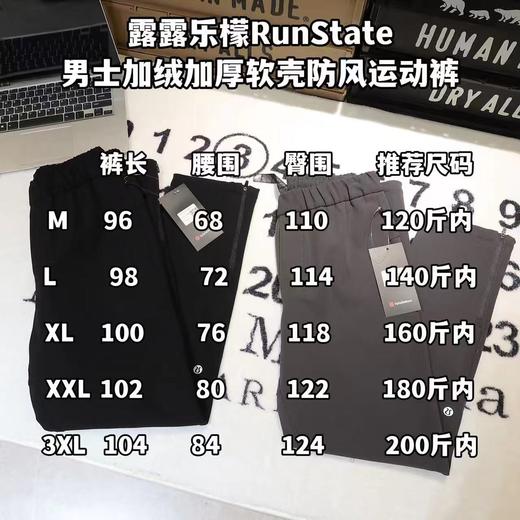 F011399男士RunState加绒加厚软壳防风运动裤休闲裤 商品图8
