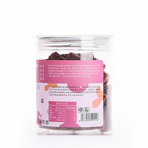 【陈皮桑椹山楂条】健康零食 | 软糯即食、酸甜可口、吃饭香香 效期至2026年9月 商品图7