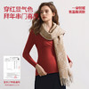 【红品限定】EMXEE嫚熙孕妇秋衣秋裤套装本命年羊毛月子服哺乳保暖内衣 商品缩略图1