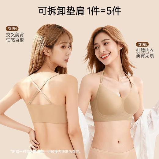 A1-【A-C杯】润微垫肩内衣女直角肩神器隐形小胸显大收副乳防下垂粉底液文胸   袭蜜婉韵 商品图5