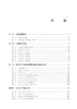 安全生产执法人员培训指南 商品缩略图1