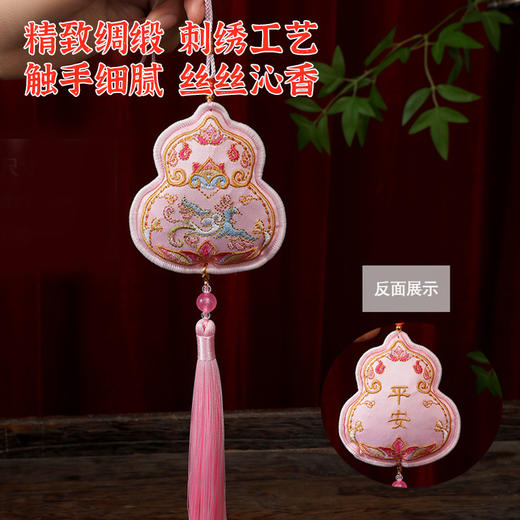 福禄平安刺绣香囊 商品图2