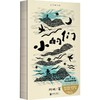 【新春限定】小的们（平装，新春洒金护封+可爱小狗藏书票+作者亲签）。豆瓣人气作者、舞台剧编剧周眠的脑内小剧场。数十篇中式童话集结，古今现实，大梦一场。知名漫画家王烁倾情绘制插图。 商品缩略图14