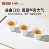小罐茶园·描金盖碗套组 （盖碗约170ml、公道杯约200ml、品茗杯约50ml）【现货】 商品缩略图2