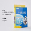 家电清洁用品 洗衣机槽清洁剂125g*2袋 C201A 商品缩略图1
