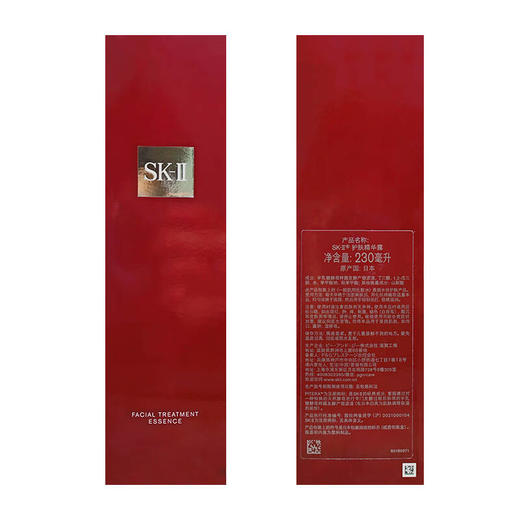 SK-II神仙水230ml sk2抗皱精华液补水保湿 商品图3
