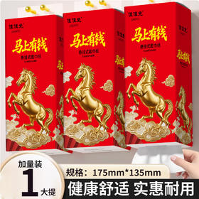 【马上有钱悬挂式抽纸❗加大加厚】新年大包悬挂纸抽新年喜庆款好运锦鲤悬挂10提抽纸面巾纸擦手纸餐巾纸。rf