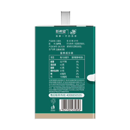 <有书甄选>新春限定新希望双峰云致浓&致醇纯牛奶5箱装 商品图3
