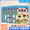 2026春小学数学应用题强化训练一二三四五六年级下册任选人教版同步应用题专项训练 商品缩略图0