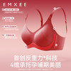 【红品限定】嫚熙太空反重力哺乳文胸内衣孕妇内裤袜子本命年套装 商品缩略图3