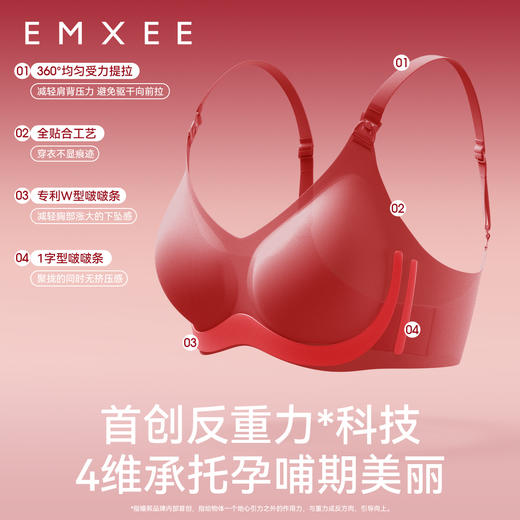 【红品限定】嫚熙太空反重力哺乳文胸内衣孕妇内裤袜子本命年套装 商品图3