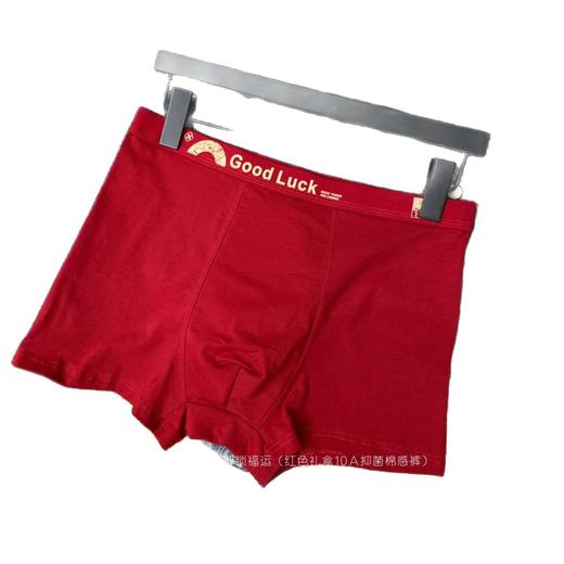 【本命年大红色内裤男】新款男士红色内裤礼盒 纯棉无感高弹10A抑菌棉感平角裤  商品图4