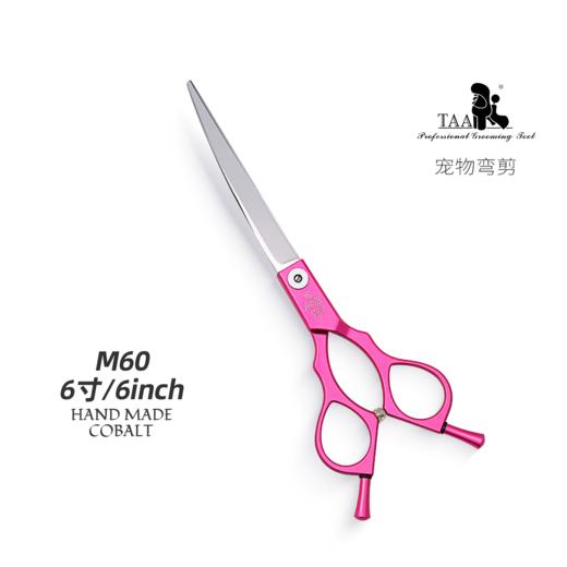 TAA它它宠物美容分体精修小弯剪M60/M65狗猫修圆脸部 商品图1