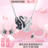 春日限定【抢先购】【女神必买】SWAROVSKI施华洛世奇抱抱鹅系列耳环/手链/项链-mi_bba 商品缩略图12