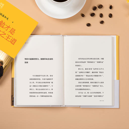 稻盛开讲12：勤勉才是成功之王道  精装 商品图1