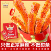 麻辣王子辣条很麻很辣418g 正宗麻辣味休闲零食大礼包办公室下午茶出游 商品缩略图2