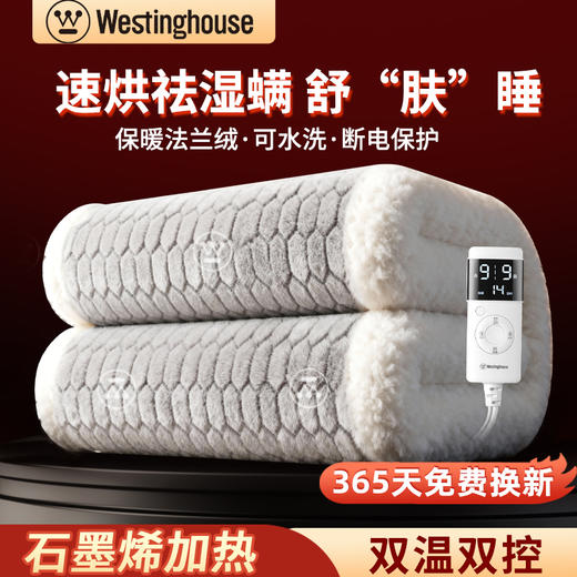 【2025款 暖冬必备】西屋电热毯，双区独立控温 温暖各取所需，九档控温15H自由定时 商品图9