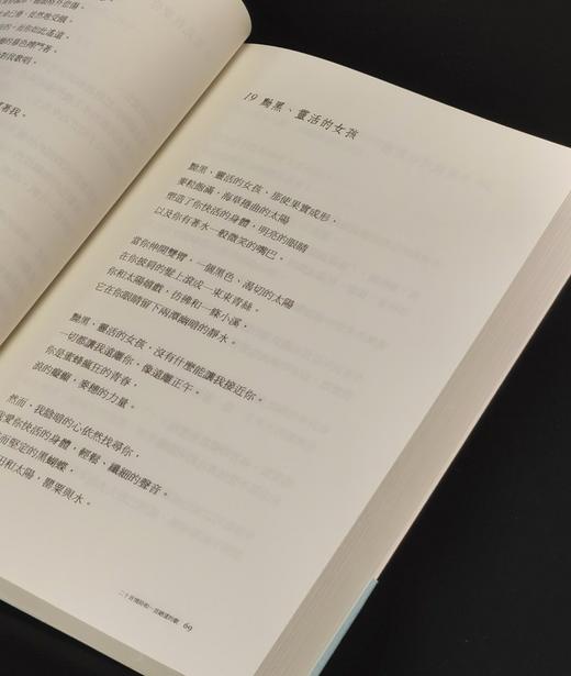 【现货】《聂鲁达情诗全集》，含《二十首情诗和一首绝望的歌》、《船长的诗》、《一百首爱的十四行诗》，译者 陈黎、张芬龄，25开，平装，336页，九歌出版社2025年12月初版。售价99元。 商品图6