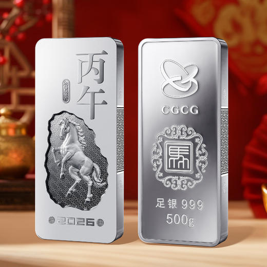【中国金币】 2026丙午(马)年贺岁银条 商品图6