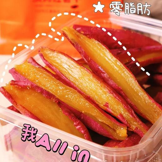 【蜜饯精选】杨记御薯榴莲蜜薯干 整薯原切 带皮三蒸三烤 软糯湿润 软甜丝滑 像鲜烤红薯一样好吃 商品图3