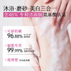 【官方直营】【老客内购专属】【热巴同款】半亩花田 美白净滑香氛磨砂膏 身体去角质 果酸清洁 商品缩略图4