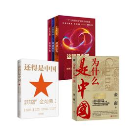 为什么是中国+这就是中国+还得是中国