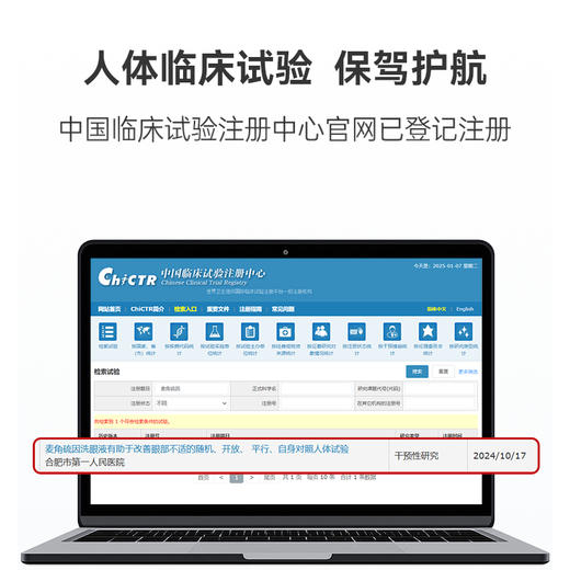 【比官方价更实惠 赠品更多】洗眼液 PH值接近人体泪液，0激素0防腐剂0副作用，入眼无刺激感，3岁以上都能用 预售3天（周末不发） 商品图2