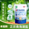 察尔汗青海湖盐400g*4袋【未加碘绿色食品】无抗结剂食用盐 /粮油调味 /调味品 /盐 商品缩略图0