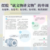 开课了！博物馆 （全4册） 商品缩略图3