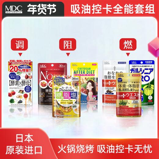 吸油控卡全能套组 商品图0