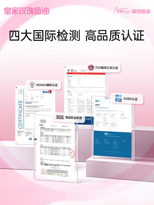 【肝胆商城专属】金凯撒皇家玫瑰鱼油 60粒/盒 商品图4