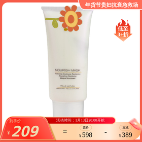 意大利黑白球  未来面膜100ml 淡纹抗衰  意大利B家 保税仓发货