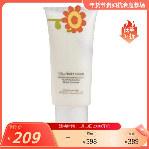 意大利黑白球  未来面膜100ml 淡纹抗衰  意大利B家 保税仓发货 商品图0