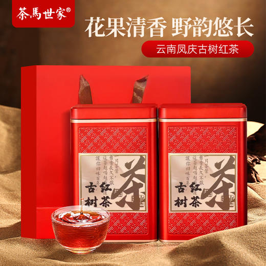 茶马世家丨云南凤庆古树红茶 滇红  250g*2罐 礼罐配手提袋 商品图0