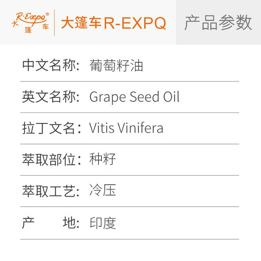 葡萄籽油 印度原料批发 SPA按摩植物油基础油 美容院按摩油批发 商品图1