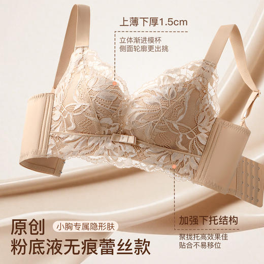 【298选3】A2-【A-C杯】【小胸专属 聚拢显大A变C】内衣女防下垂收副乳上托调整型文胸   浅语梦楹 商品图2