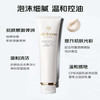 肌肤之钥（Cle de Peau）CPB净采洁面膏125mL（滋润型） 商品缩略图1