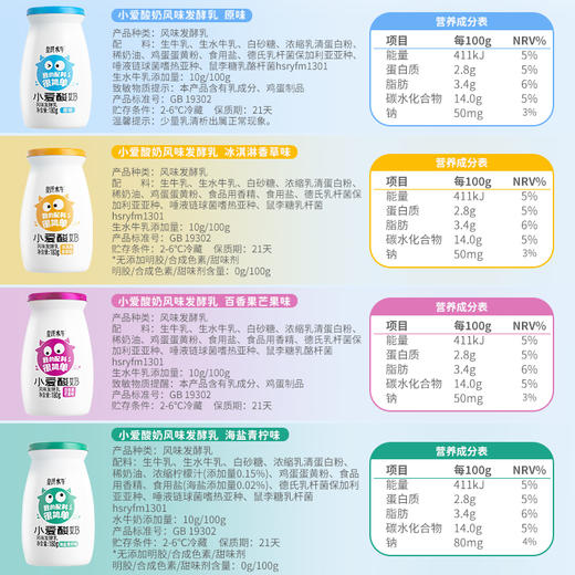 皇氏乳业 小爱酸奶  180g*12 添加水奶发酵 多种口感满足舌尖 商品图3