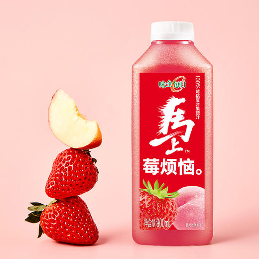 味全 每日C莓莓桃桃复合果蔬汁900ml 果香馥郁 清新自然 4瓶起发 72小时发货（不与其他规格混搭，如有问题请在24小时内保留快递面单及破损照片联系客服，超时不售后） 商品图5