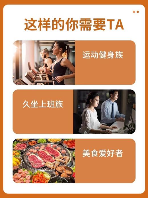 代谢焕活精准套组 商品图3